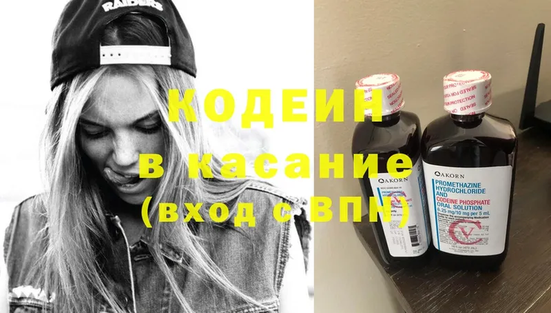 это телеграм  Электроугли  Кодеиновый сироп Lean Purple Drank  где купить  