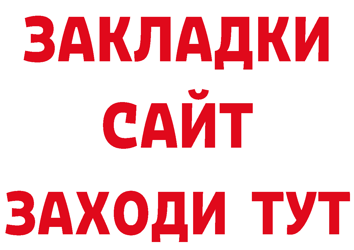 Бутират бутик рабочий сайт нарко площадка гидра Электроугли